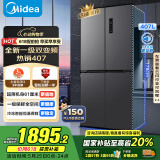 美的（Midea）61厘米薄407升十字对开四开门一级双变频风冷无霜大容量国家补贴家用电冰箱BCD-407WSPZM(E)