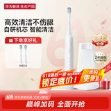 华为智选力博得电动牙刷 智能声波牙刷 长续航 情侣款光感白 送男友送女友礼物（支持鸿蒙智联）国家补贴