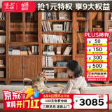 溪木工坊新中式书柜实木书架老榆木落地组带门玻璃整墙书橱客厅书房家具 升级款0.9m有门款