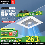 松下（Panasonic）排气扇/换气扇 吊顶式厨房排风扇家用卫生间强力新风管道抽风机 FV-RC14G1风量120通用吊顶式