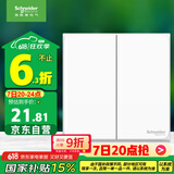 施耐德电气  双开单控开关 86型暗装二开开关插座面板 皓呈系列 奶油白色