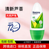 舒耐止汗走珠男女士止汗露腋下清爽防臭止汗石 清新芦荟女士止汗走珠50ml