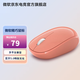 微软（Microsoft）Surface精巧蓝牙鼠标无线鼠标DW13B蓝牙5.0小巧轻盈鼠标 精巧蓝牙无线鼠标珊瑚橙