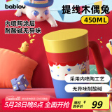 BABLOV花伴森保温杯女办公室桌面杯咖啡茶水杯陶瓷内胆马克杯水杯礼物