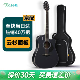 卢森（Rosen）G12单板民谣吉他初学者木吉他入门吉它男女生旅行乐器G1面单可选 41英寸酷黑色