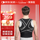 背背佳U10矫姿带端正背部姿势护腰带儿童学生成人男女士-XXL