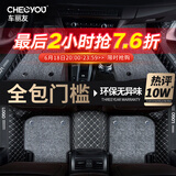 车丽友汽车脚垫全包围适用于雅阁CRV探岳荣放轩逸逍客比亚迪宋plus秦元