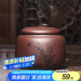 藏壶天下家用茶罐精品宜兴紫砂茶叶罐小号陶瓷密封罐中式普洱储茶罐紫砂罐 兰 紫泥