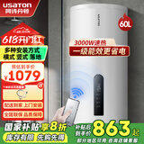 阿诗丹顿（USATON）竖立式电热水器落地式一级能效3000W速热大容量竖式坐地式立式热水器电储水式 60L 3000W (3-4人)一级能效+多种安装