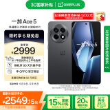 一加 Ace 5 16GB+512GB 全速黑 国家补贴 第三代骁龙 8 风驰游戏内核 冰川电池 oppo游戏AI智能5G手机