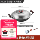 欧美达（omuDa） 欧美达无涂层生铁铸铁锅老式双耳家用不粘大小炒锅燃气灶适用 (LTC36) 36cm