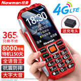 纽曼（Newman）S98新款三防老人机超长待机4G全网通正品老年手机大屏大字大声电信版学生专用非智能按键红色