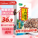 十月稻田 三色藜麦 480g (藜麦米 黎麦 轻食 五谷杂粮 大米伴侣 真空)