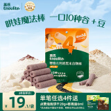 英氏（Engnice）婴幼儿钙奶黑米谷物棒椰子味 婴儿零食非油炸宝宝零食28.6g