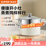 苏泊尔（SUPOR）蒸锅汤锅家用搪瓷汤锅不粘煮锅20cm双层小蒸锅 电磁炉燃气灶通用 22cm （适合2-5人）茶白色