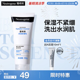 露得清玻尿酸洗面奶男女清洁保湿洁面乳100g干皮适用护肤品520礼物
