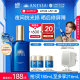 安热沙（Anessa）焕采亮肤修护精华乳180ml夜间抗光损 晒后修屏障情人节