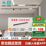 佼佼者（JIAOJIAOZHE）智能磁吸轨道灯嵌入式无主灯照明客厅轨道射灯已接入米家APP