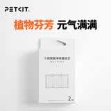 小佩智能净味器1代滤芯 猫狗除臭滤芯 清洁除味宠物去味内置滤芯 滤芯-阳光香子兰味