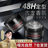 维特丝（vetes）哑光发蜡男士发泥自然蓬松发胶喷雾保湿定型清爽持久造型油头膏 【持久定型】自然哑光发蜡100g