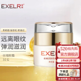 萱姿眼霜男女 玫瑰经典皇牌眼霜细纹黑眼圈眼霜30g