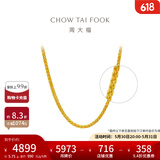 周大福中版肖邦链黄金素链足金项链女(工费:280计价)F172885 40cm 足金 约5.20g