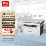 震旦(AURORA) AD228MWC A4黑白激光无线打印机家用办公 打印复印扫描一体机 学生家庭作业打印