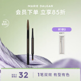 玛丽黛佳【母亲节】塑型双效眉笔防水不易脱色自然持久双头双效BR-1