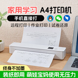 打印猿无墨打印机A4家用小型便携式迷你手机连接蓝牙无线wifi远程热敏打印学生作业错题试卷移动家庭打印 W87【标清+可充电+小型便携】+400张A4纸