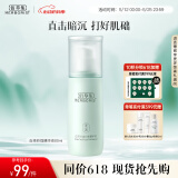 佰草集【白茶玲珑】肌底精华液80ml(补水保湿改善暗沉抗氧提亮易吸收）