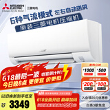 三菱电机（Mitsubishi Electric）BZ系列1匹 新三级能效10-15㎡适用变频冷暖 空调挂机内部清洁运转MSZ-BZ09VA