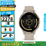 佳明（GARMIN）Venu3/3S运动智能手表腕表GPS定位瑜伽健身训练户外跑步毕业礼物 Venu3S 耀沙金
