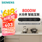 西门子（SIEMENS）轨道插座 智享款套装 智能互联 明装 可移动墙壁插座 插排 8kW大功率 50cm轨道+3个五孔插头 黑色