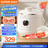 苏泊尔（SUPOR）【国家补贴】一人食迷你电压力锅2.3L 开盖火锅家用智能宝宝粥SY-23YC2318Q电饭煲高压锅1-3人