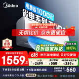 美的空调 酷省电  新一级能效  变频冷暖  家电国家补贴 独立除湿 节能省电家用卧室挂机 以旧换新 大1.5匹 一级能效 【爆款】省电25%