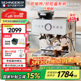 SCHNEIDER【国家补贴】星辰咖啡机 意式研磨一体机全半自动家商用双锅炉加热带冷萃磨豆打奶泡机