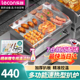 乐创（lecon）电扒炉商用小型煎牛扒 夜市创业摆摊铁板烧商用设备 铁板鱿鱼小型手抓饼小吃电热燃气 标准款EG-818B【单温控+铁板款】