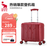 爱华仕行李箱18寸可登机箱小型拉杆箱男小尺寸免托运旅行箱女商务密码箱 磨砂版红色拉链 18英寸 可登机