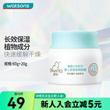 屈臣氏【屈臣氏】启初婴儿多效倍润面霜60g+20g