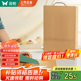双枪菜板 整竹砧板切菜板实竹案板加大加厚防霉家用面板36*24cm