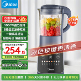 美的（Midea）破壁机家用 1.75L大容量多功能早餐豆浆机 预约加热料理辅食机榨果汁机 国家补贴PB10G2-061
