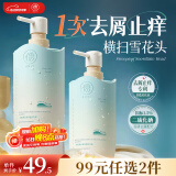 儒意（RUYI）二硫化硒洗发水去屑止痒控油持久蓬松毛囊洗头膏露男女士第1名
