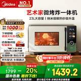 美的（Midea）微烤炸一体机家用变频微波炉烤箱空气炸平板23L900W不锈钢内胆石墨烯烤管（C3F6）