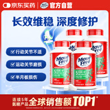 Move Free益节 氨糖软骨素钙片绿瓶120粒*4  成人中老年 美国