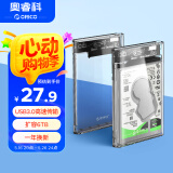 奥睿科(ORICO)移动硬盘盒2.5英寸USB3.0 SATA串口笔记本电脑外置壳固态机械ssd硬盘盒子 全透明2139U3