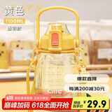 希乐大容量水杯Tritan吸管杯运动水壶刻度杯子塑料大肚杯上太黄1.1L