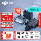 大疆御4pro 无人机 DJI Mavic 4 Pro 三摄旗舰航拍机 1亿像素万象云台 高清专业飞行相机超长续航 DJI Mavic 4 Pro 畅飞套装 官方标配（不含随心换） 标准套装 新品速发