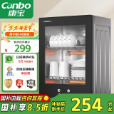 康宝（Canbo）消毒柜家用小型消毒碗柜高温立式迷你台式餐具碗筷收纳柜厨房消毒机【国家补贴】XDR53-TVC1