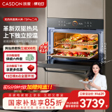 凯度（CASDON）60L蒸烤箱一体机嵌入式 双热风 多功能蒸箱烤箱 蒸烤炸炖四合一体SR6028FE22-TDPro二代