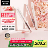 松下（Panasonic）【国家补贴】奶油棒直板夹负离子自动卷电烫发棒男士短发刘海拉直发板送女生节日礼物EH-HV31